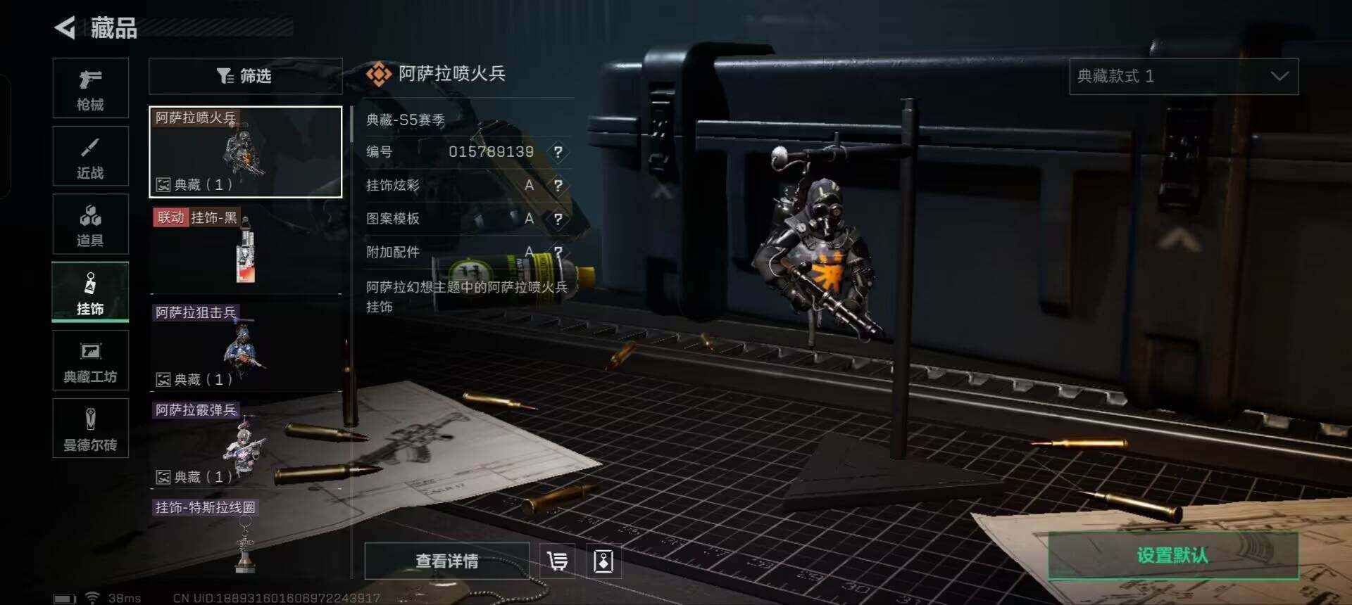 SJZEY331250三角洲行动账号详情图5