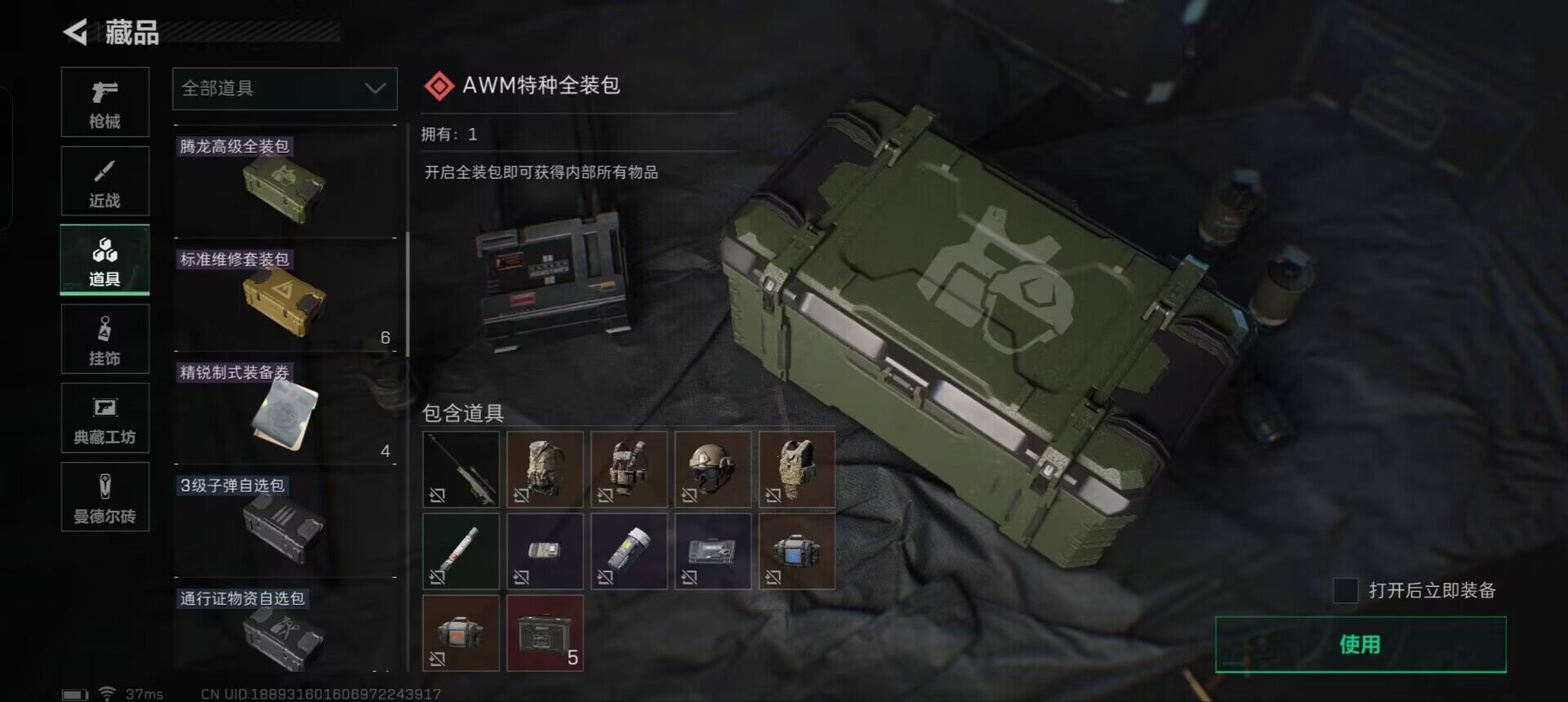 SJZEY331250三角洲行动账号详情图7