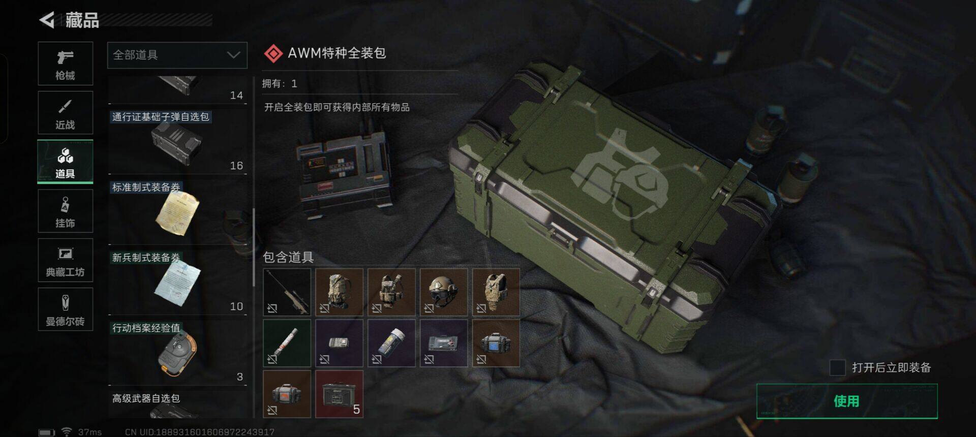 SJZEY331250三角洲行动账号详情图12