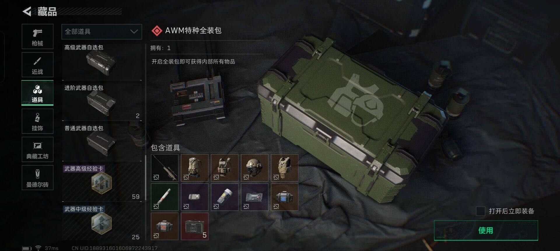 SJZEY331250三角洲行动账号详情图13