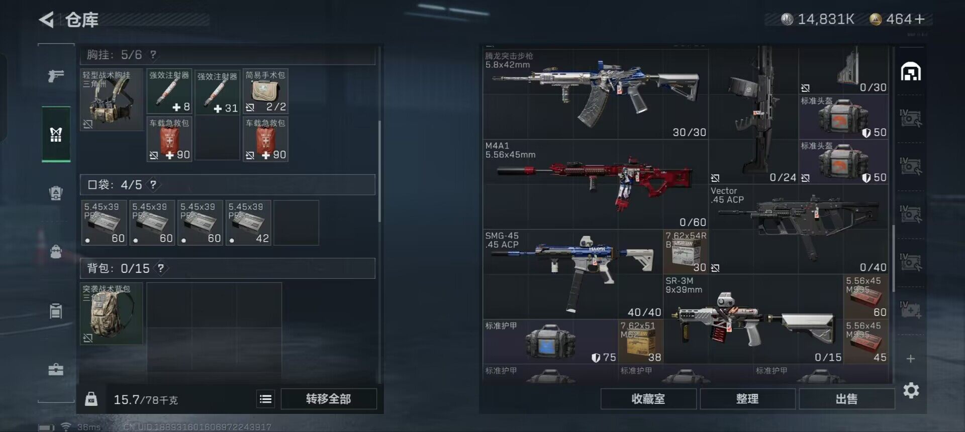 SJZEY331250三角洲行动账号详情图14