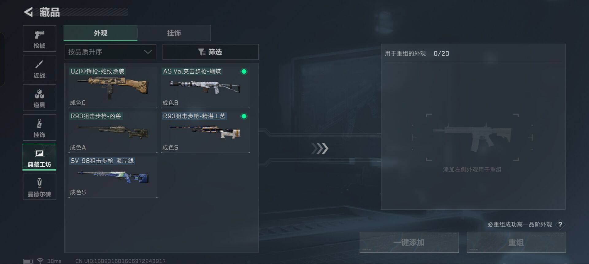 SJZEY331250三角洲行动账号详情图15