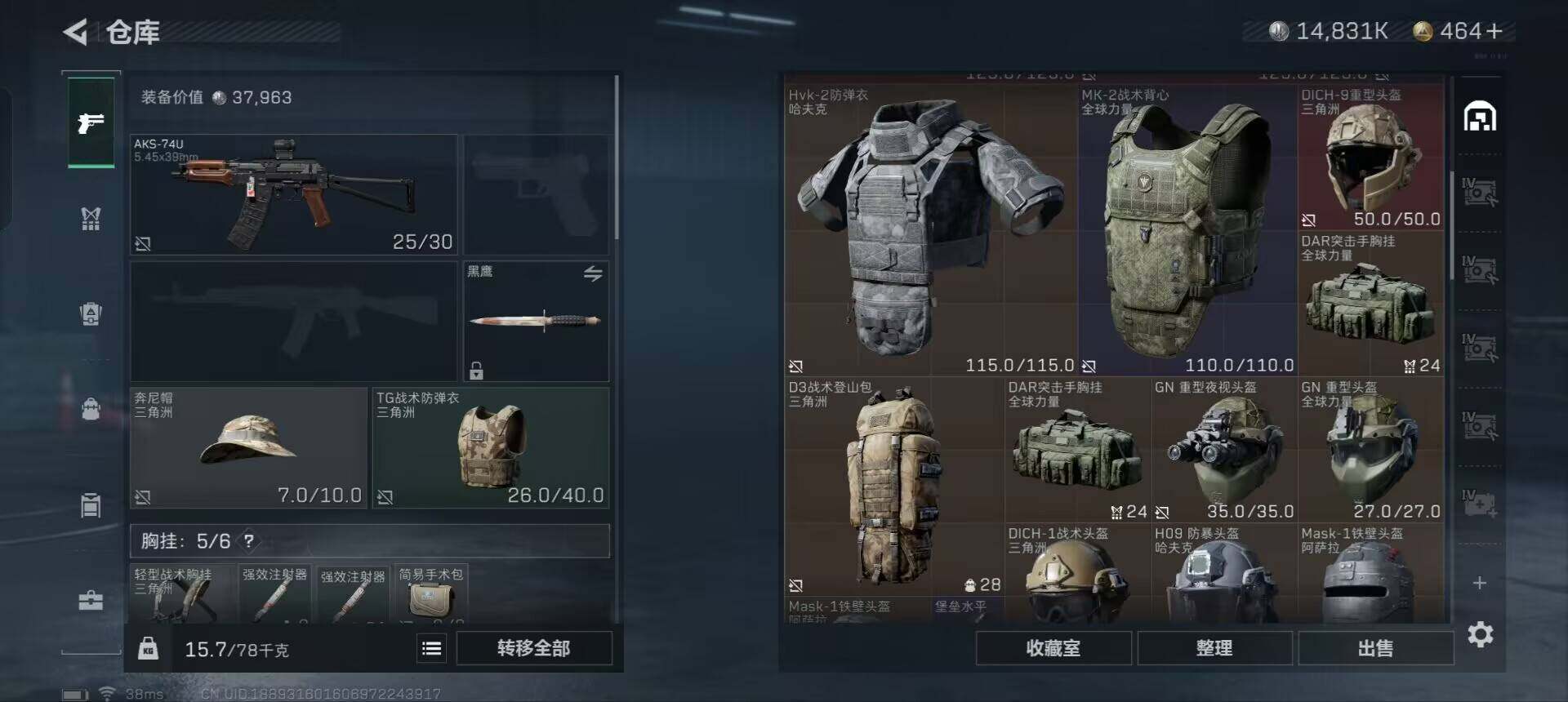 SJZEY331250三角洲行动账号详情图17