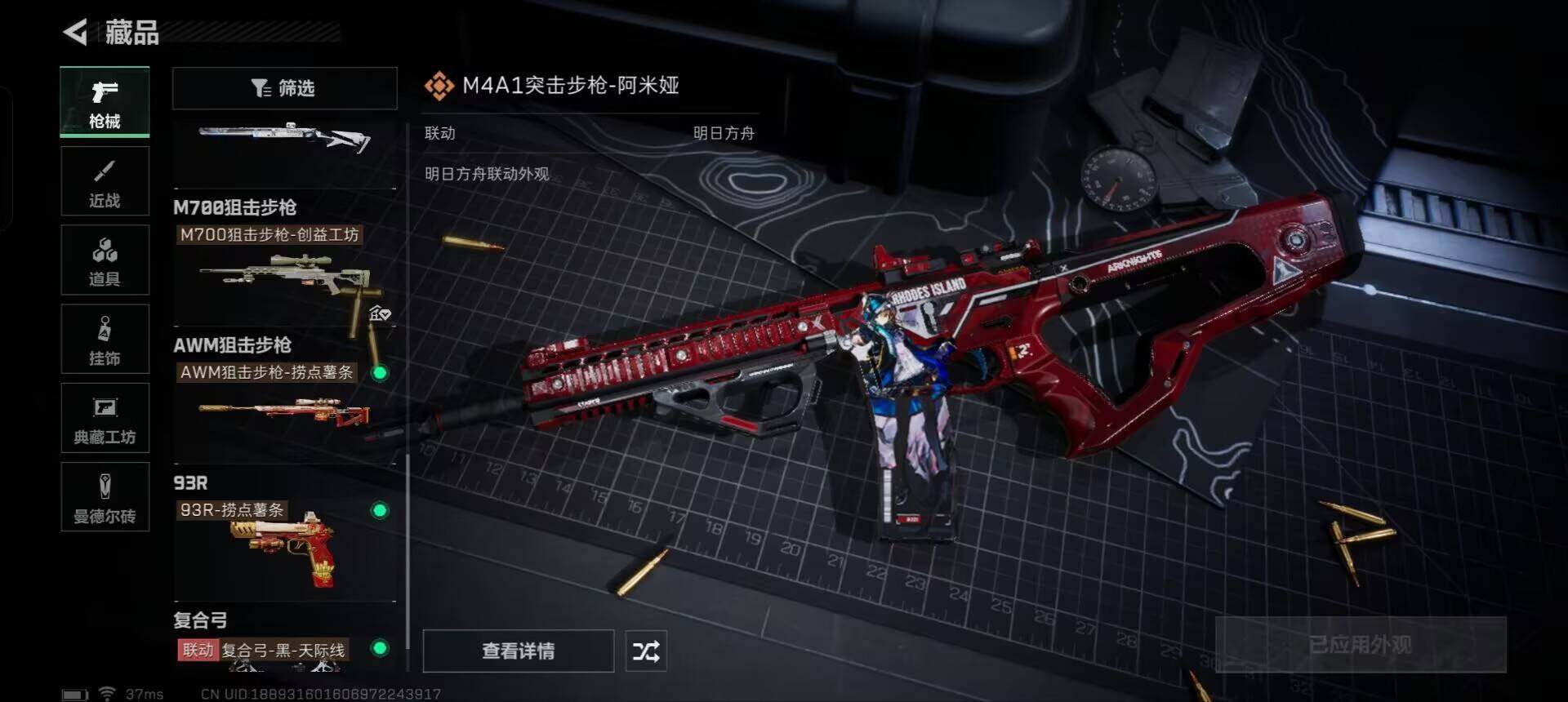 SJZEY331250三角洲行动账号详情图19
