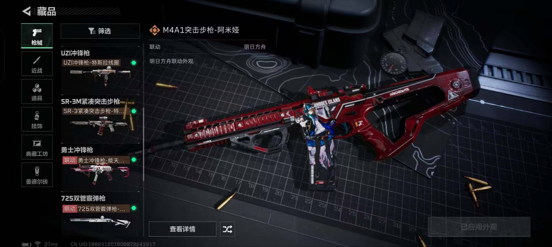 SJZEY331250三角洲行动账号详情图21