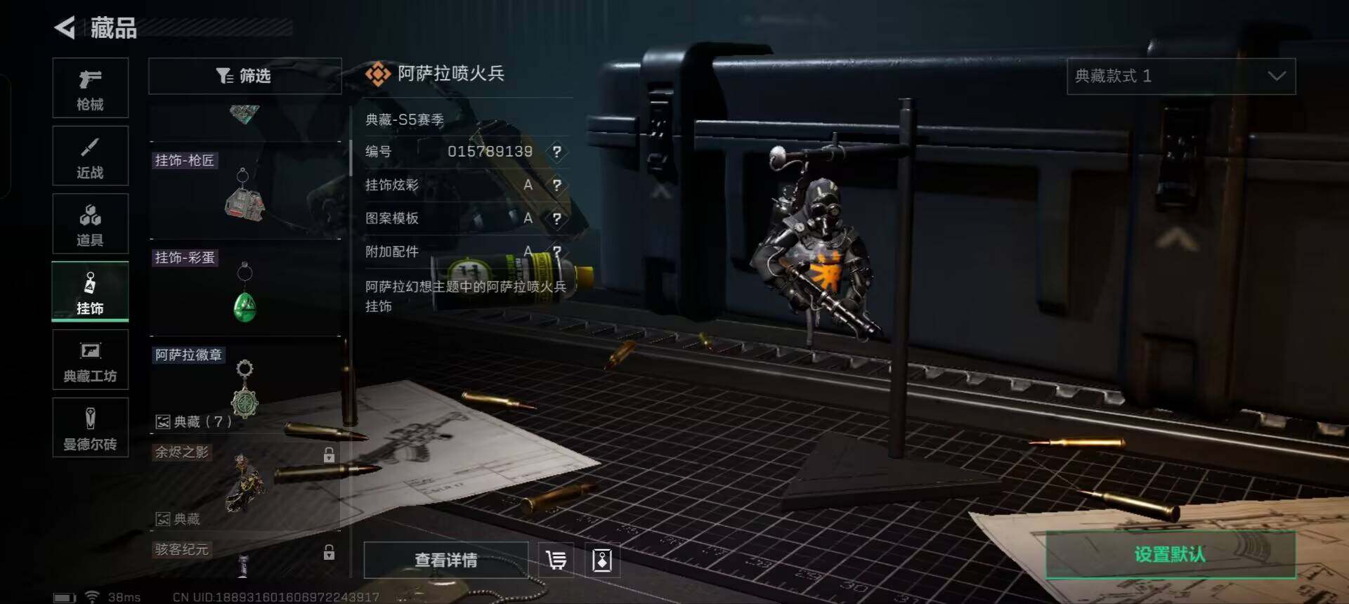 SJZEY331250三角洲行动账号详情图22