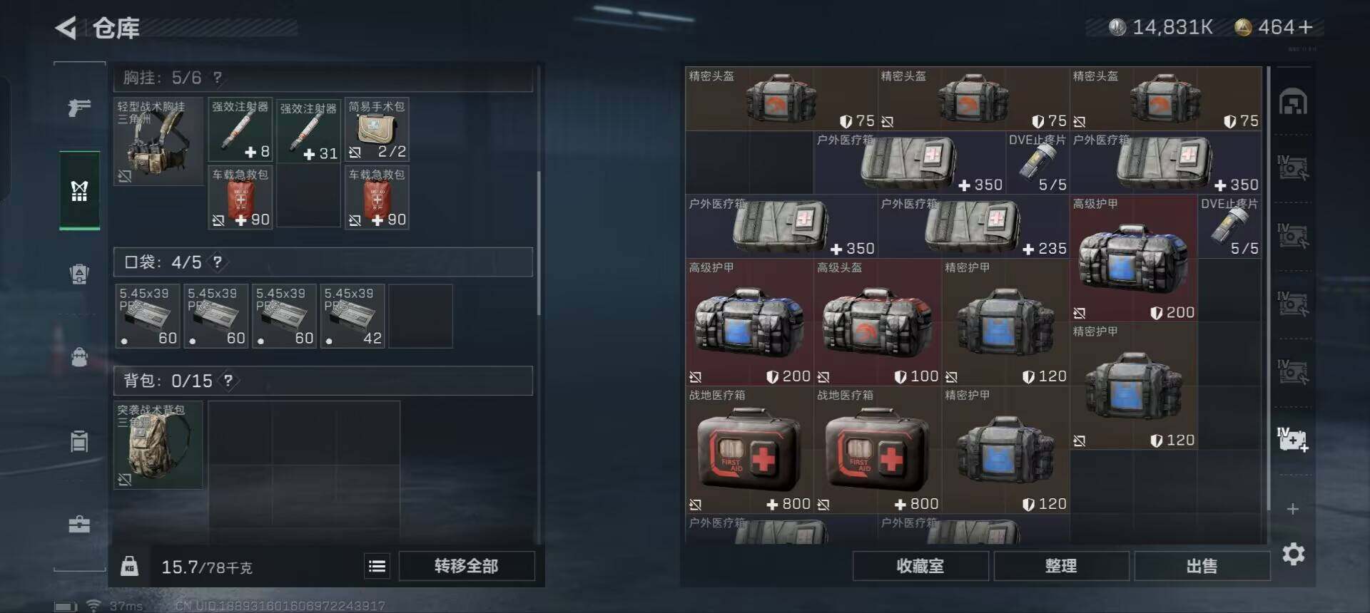 SJZEY331250三角洲行动账号详情图23