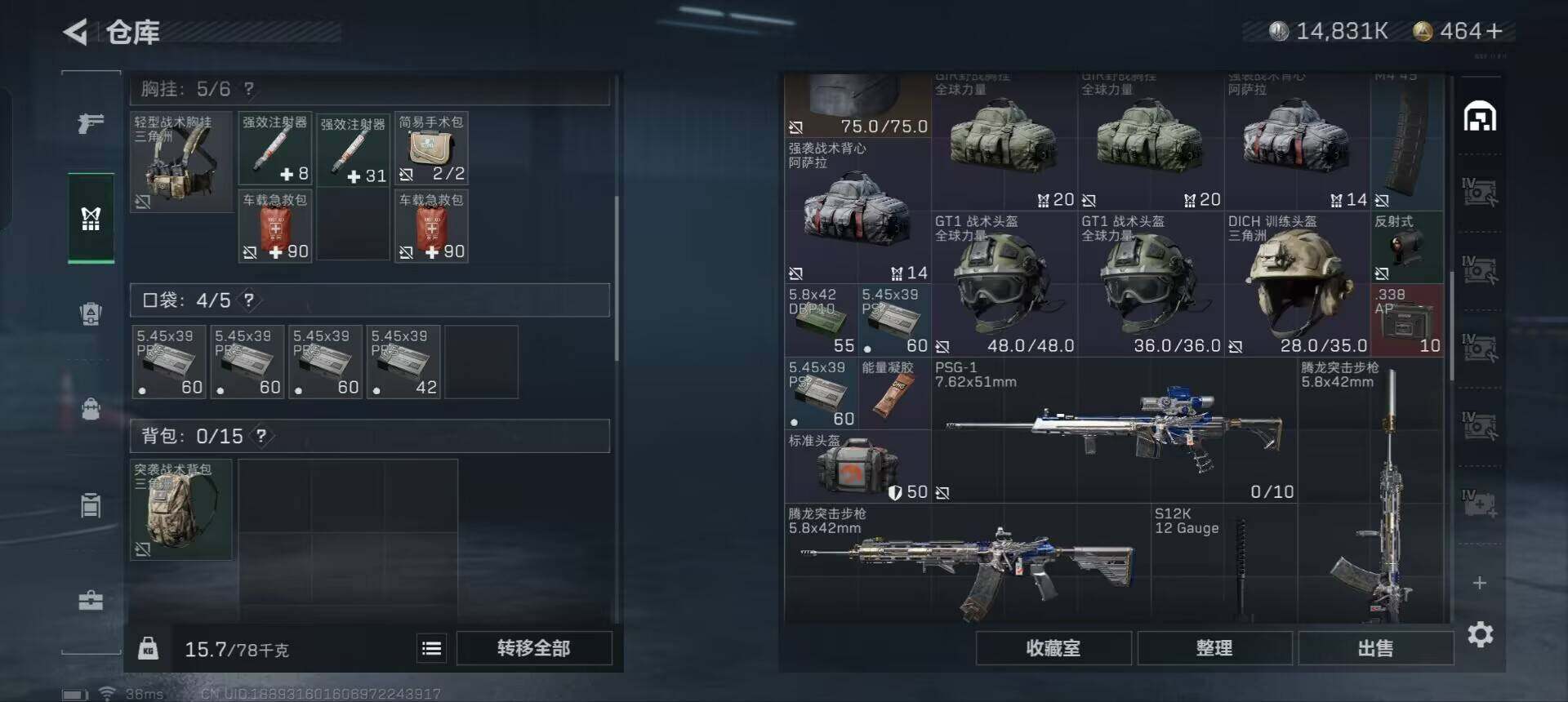 SJZEY331250三角洲行动账号详情图25
