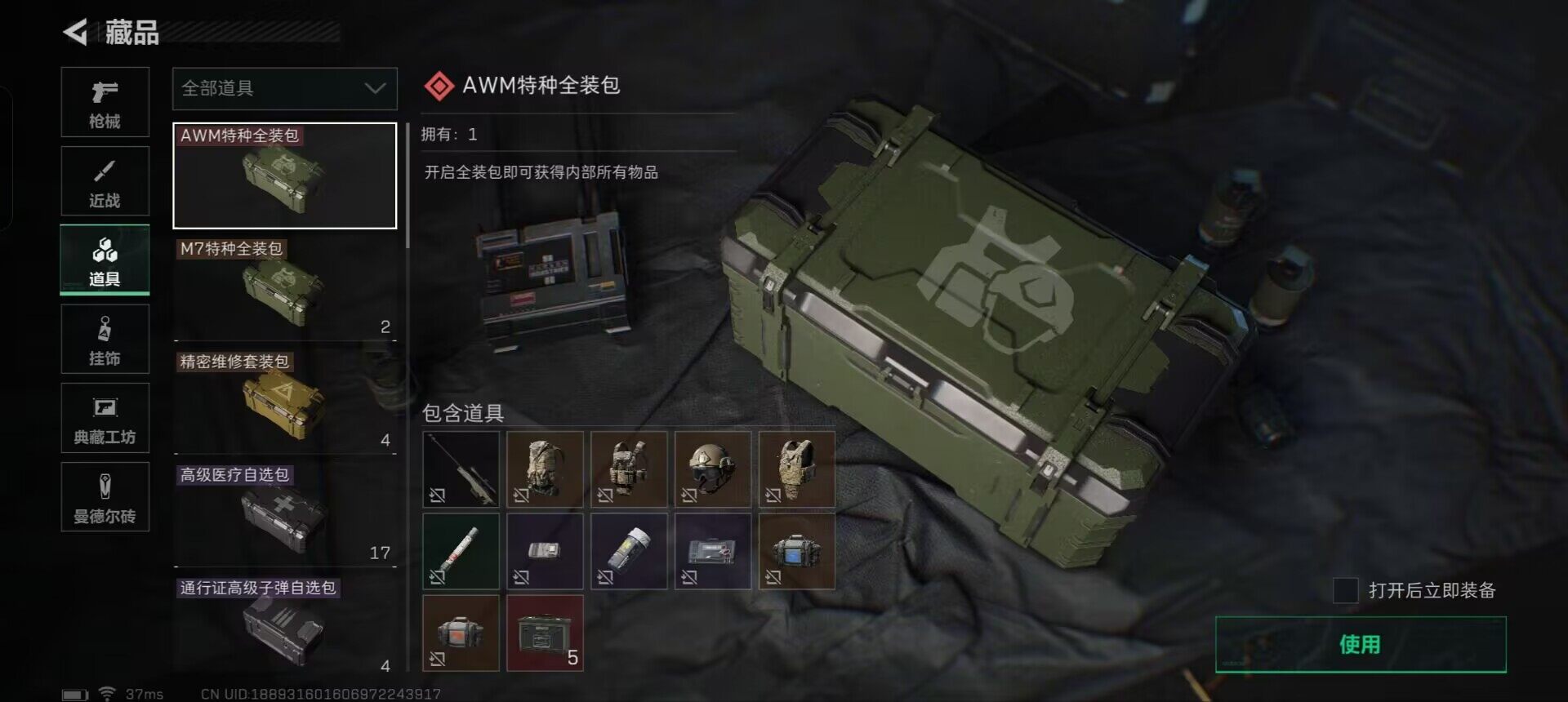 SJZEY331250三角洲行动账号详情图28
