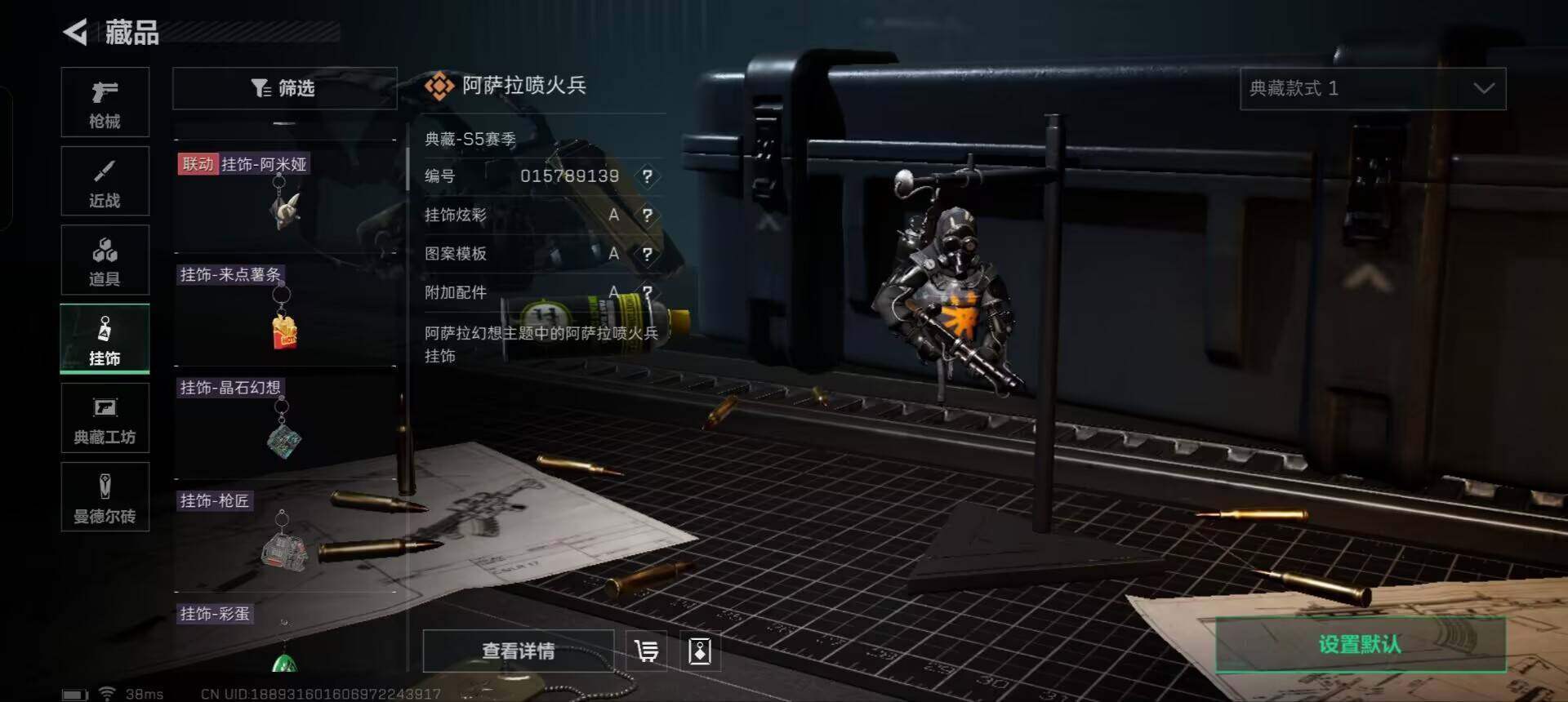 SJZEY331250三角洲行动账号详情图29