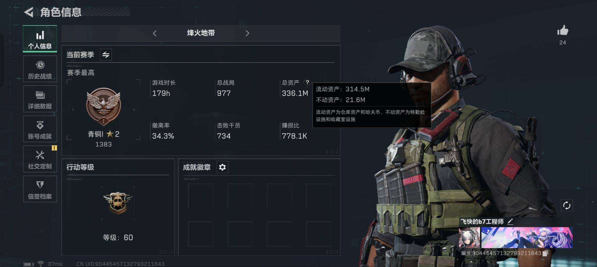 SJZEY331254三角洲行动账号详情图3