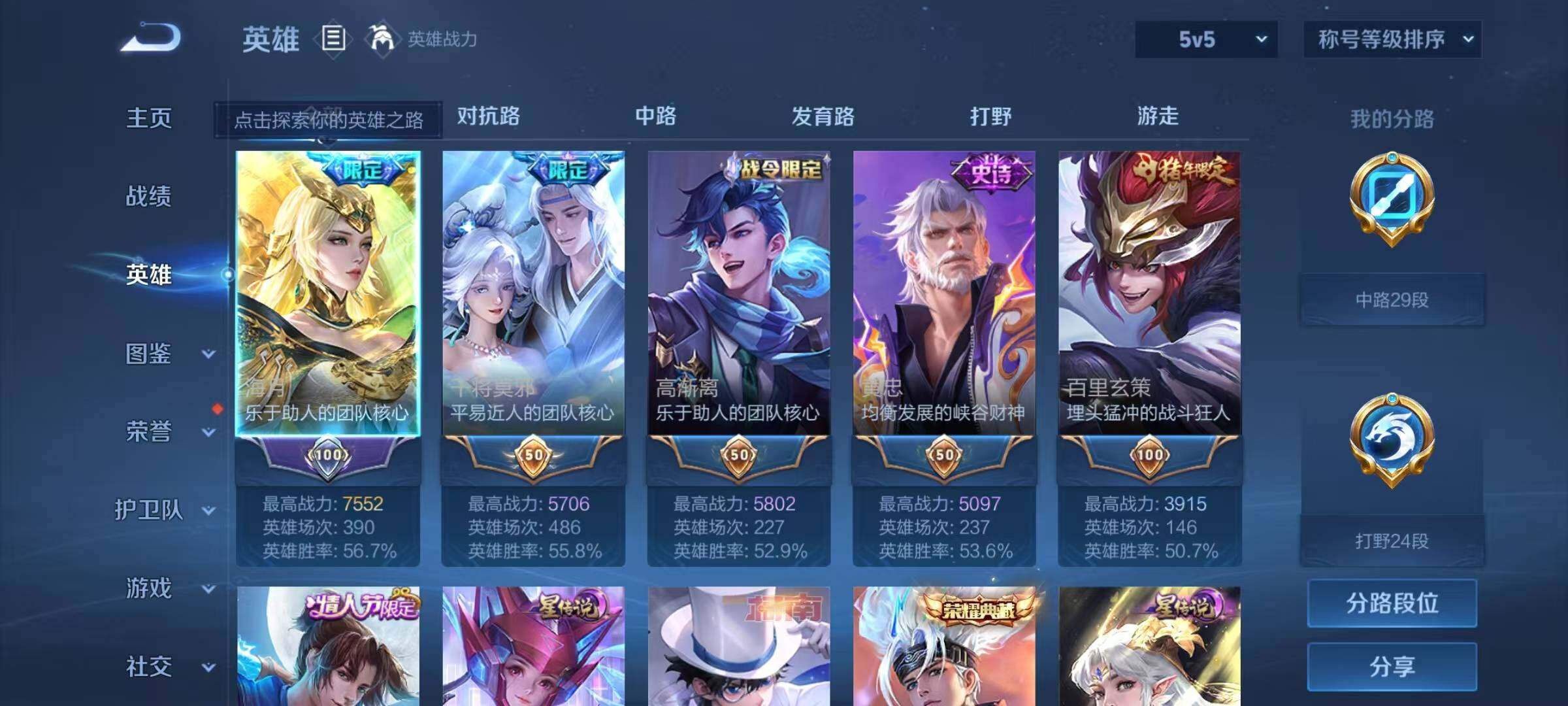 WZEY3278496王者荣耀账号详情图26