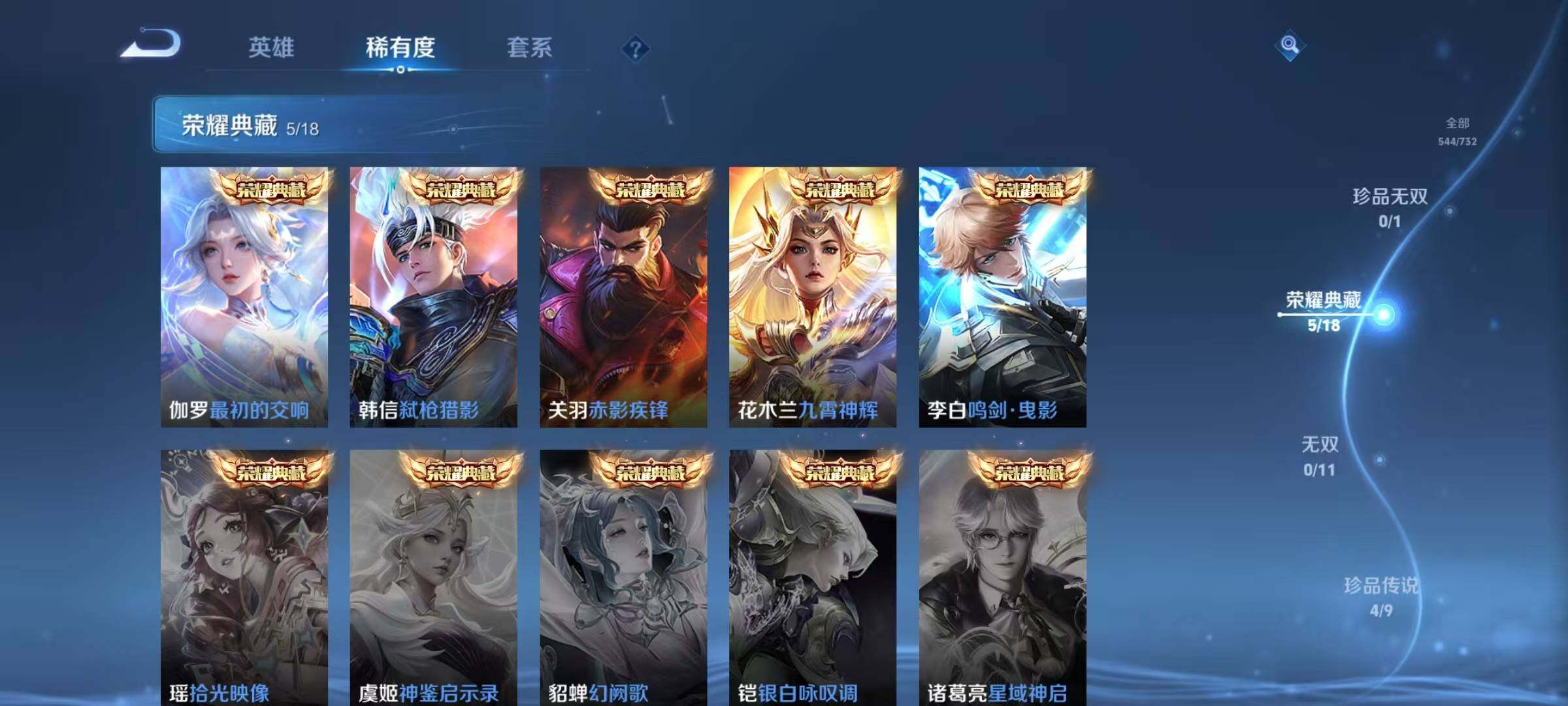 WZEY3278496王者荣耀账号详情图15