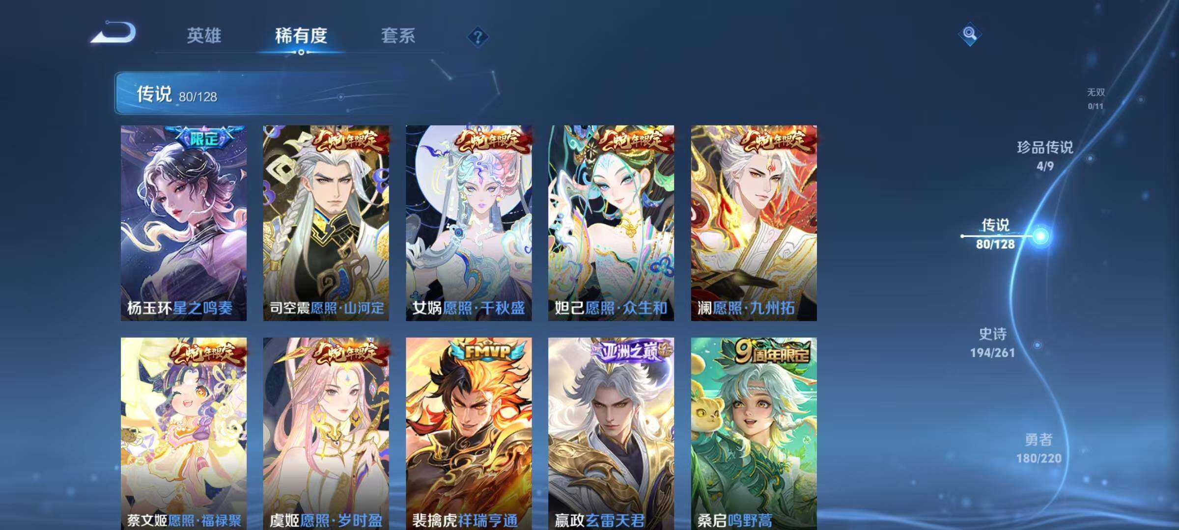 WZEY3278496王者荣耀账号详情图18