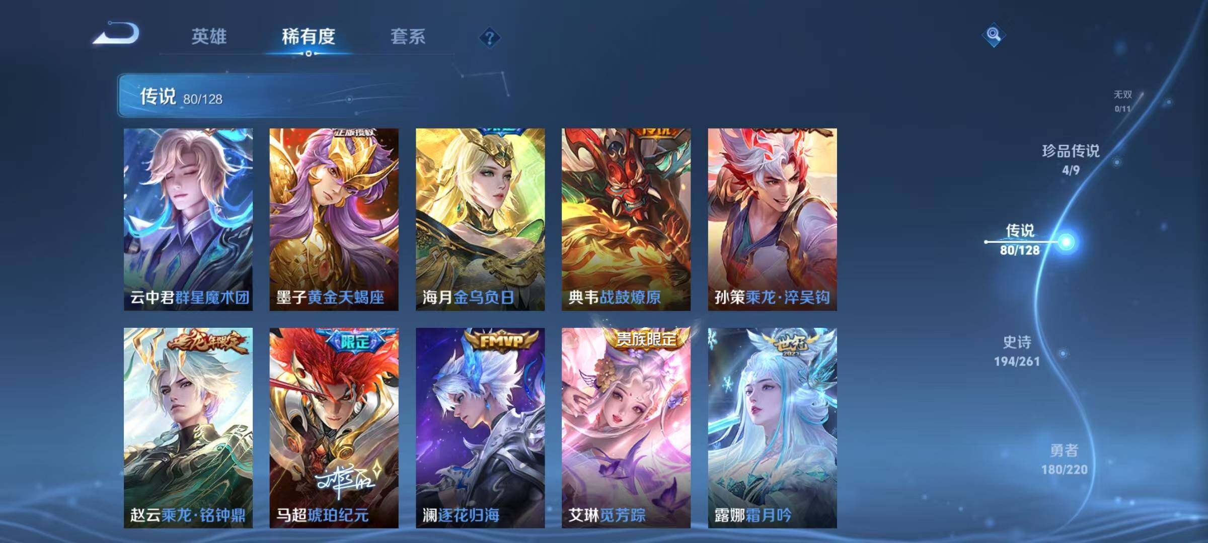 WZEY3278496王者荣耀账号详情图19