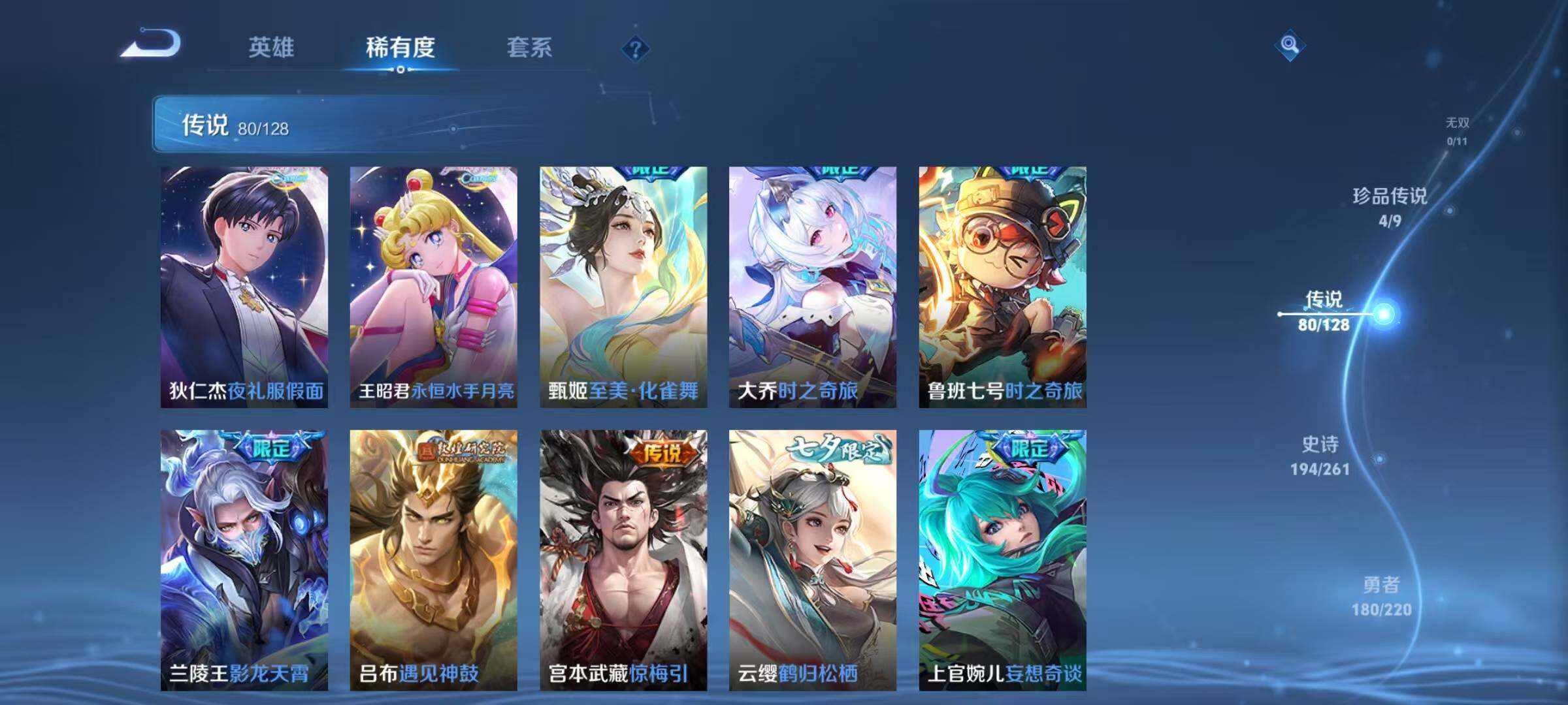 WZEY3278496王者荣耀账号详情图20