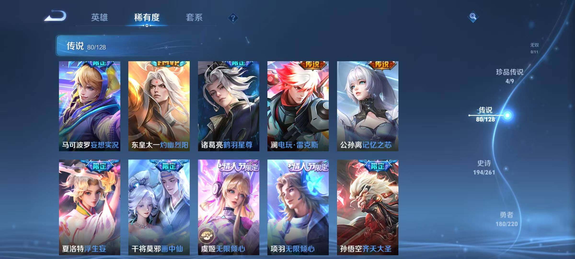 WZEY3278496王者荣耀账号详情图21