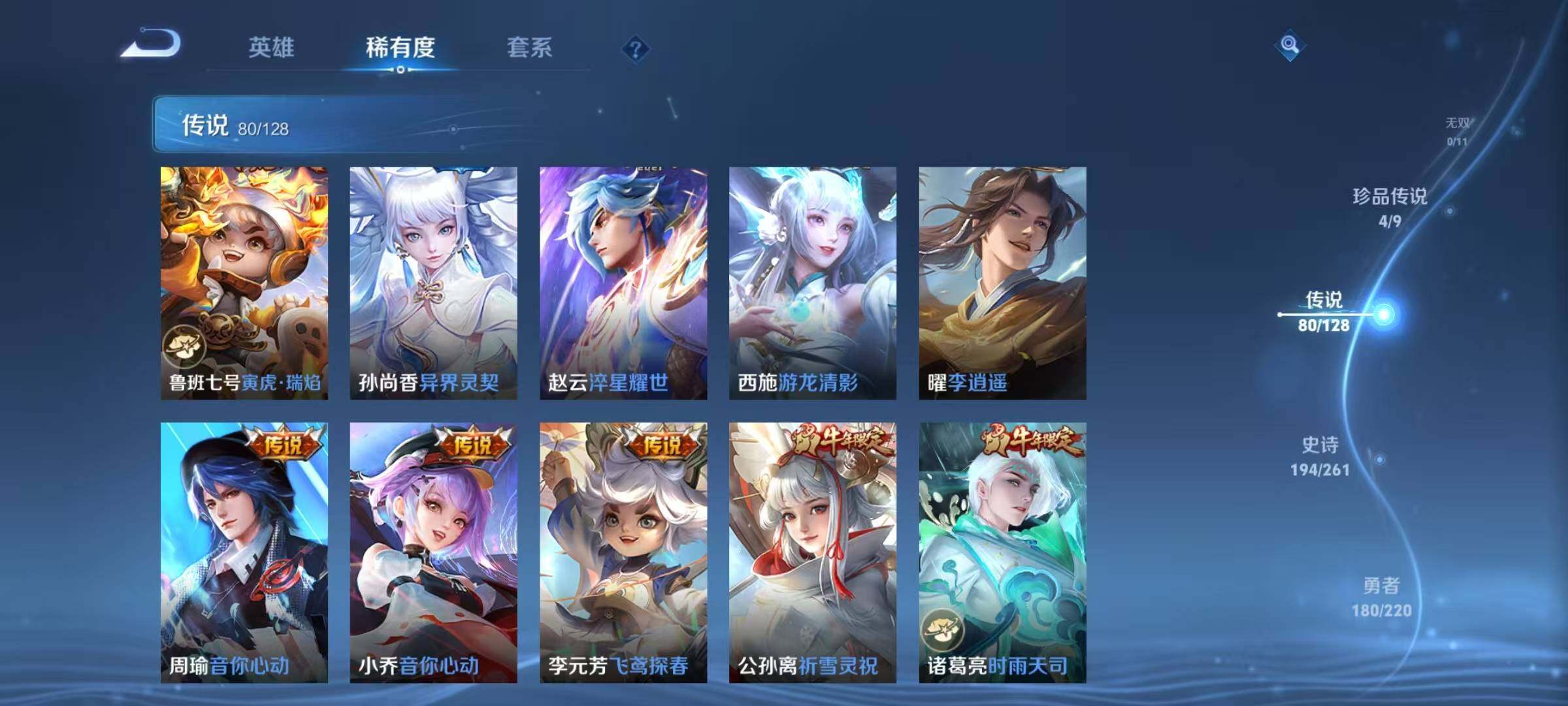 WZEY3278496王者荣耀账号详情图24