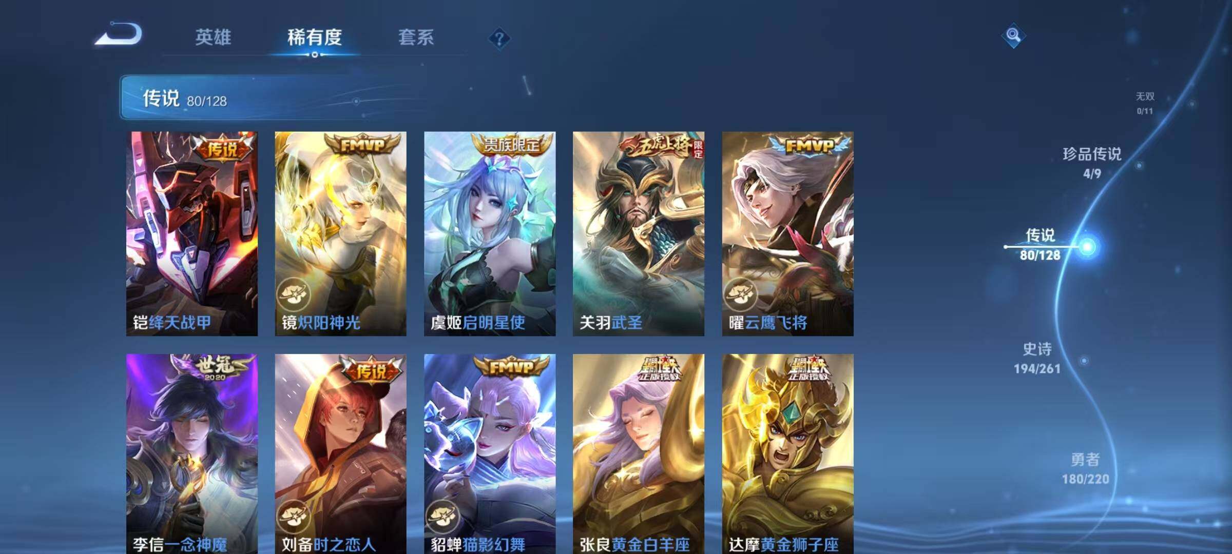 WZEY3278496王者荣耀账号详情图25