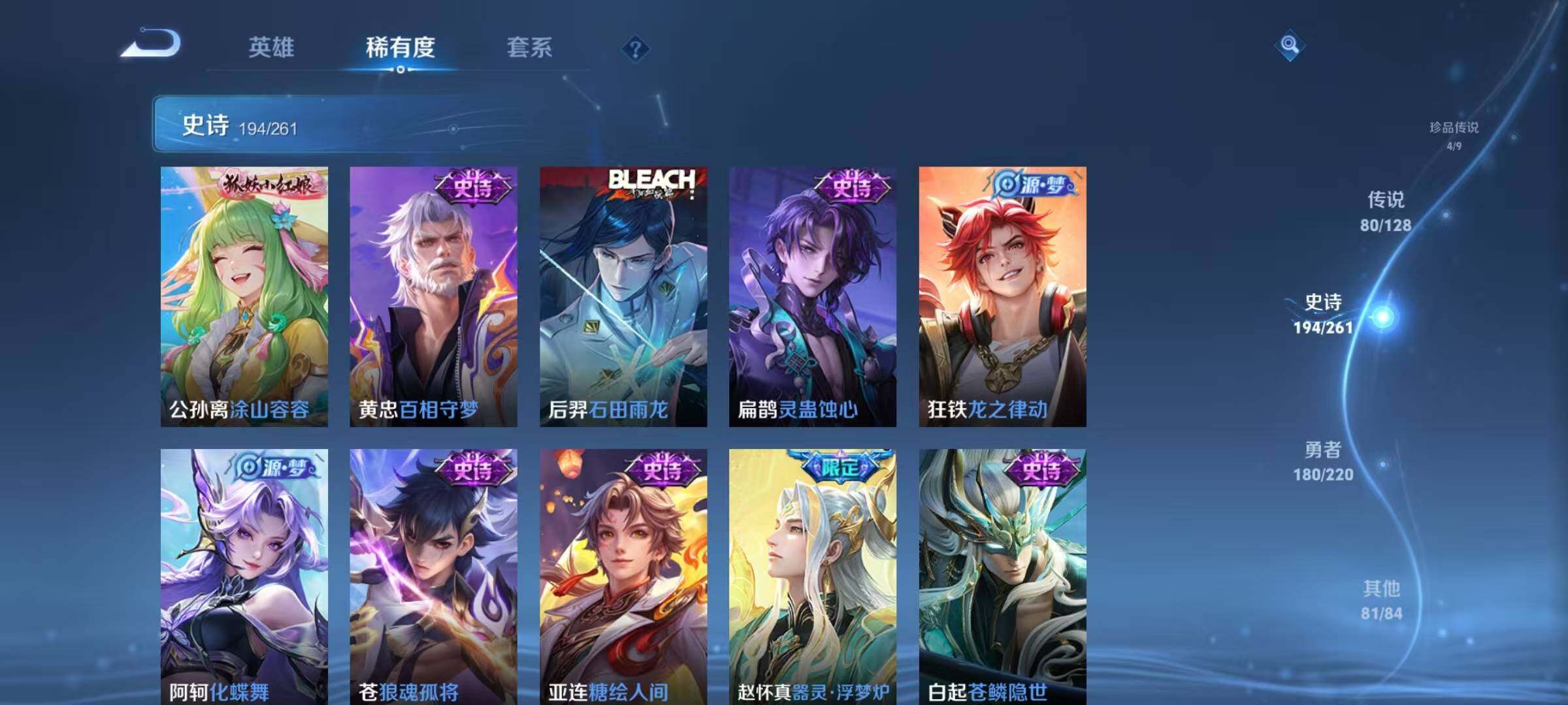 WZEY3278496王者荣耀账号详情图28