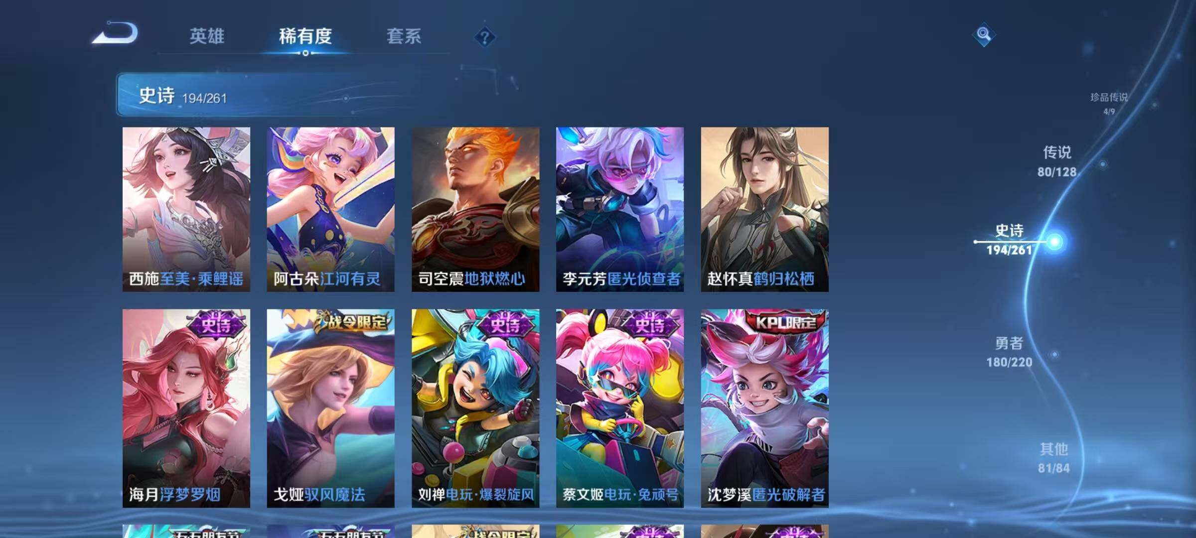 WZEY3278496王者荣耀账号详情图32
