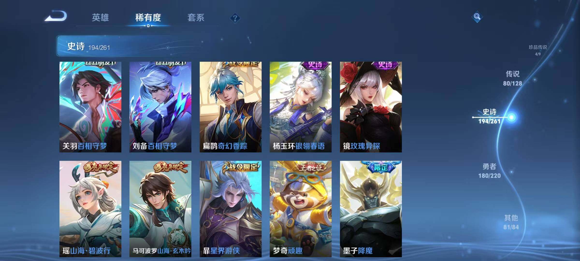 WZEY3278496王者荣耀账号详情图33