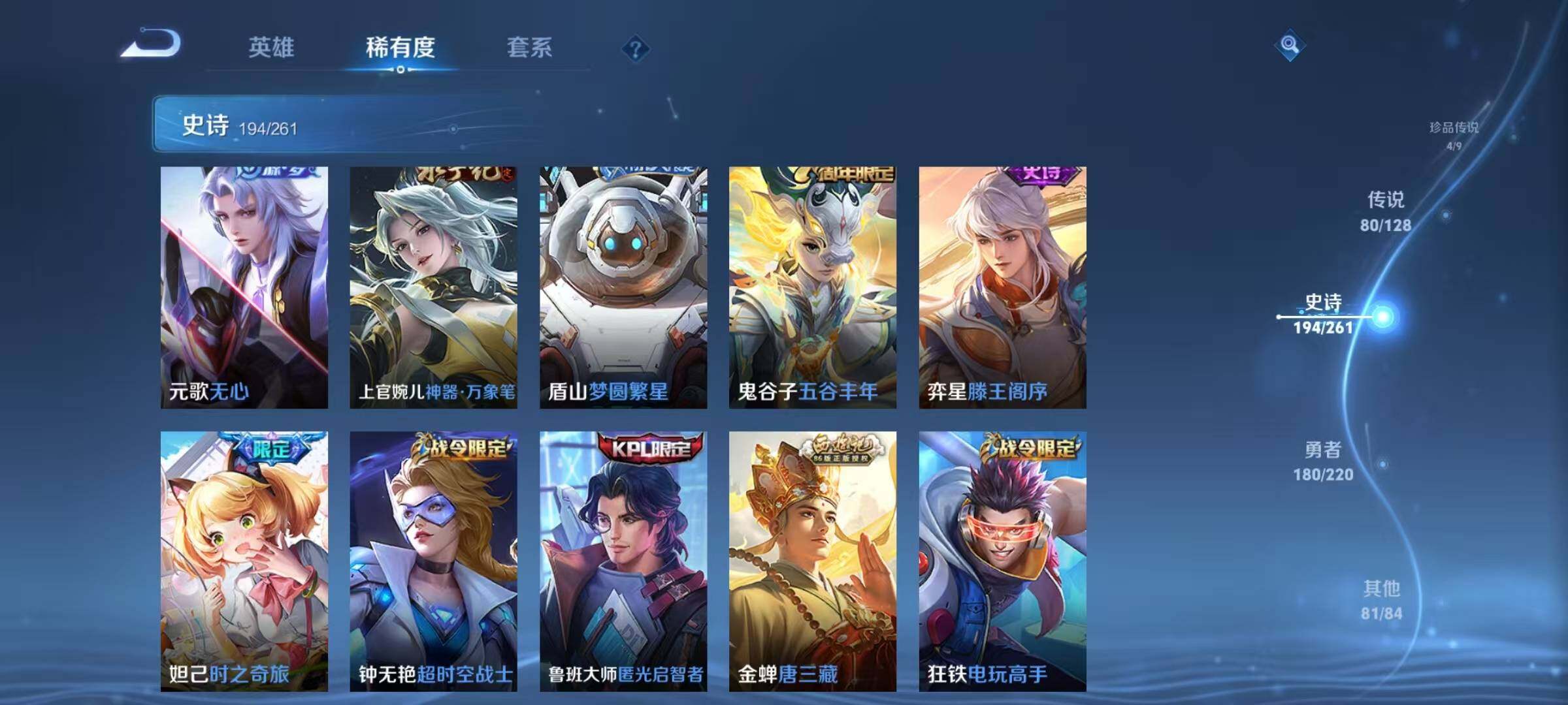 WZEY3278496王者荣耀账号详情图34