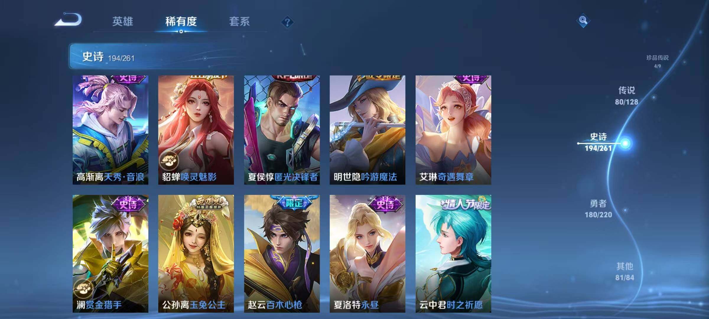 WZEY3278496王者荣耀账号详情图35