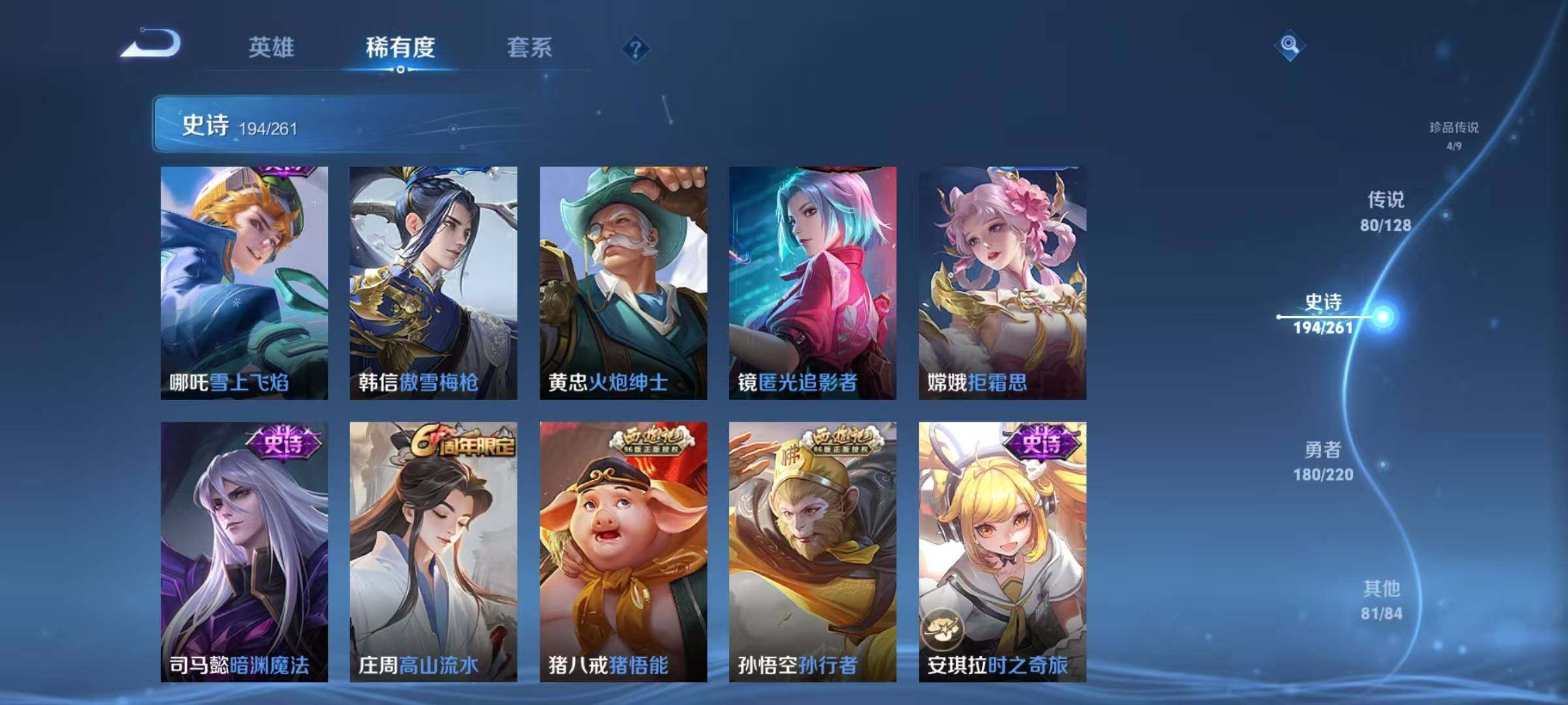 WZEY3278496王者荣耀账号详情图36