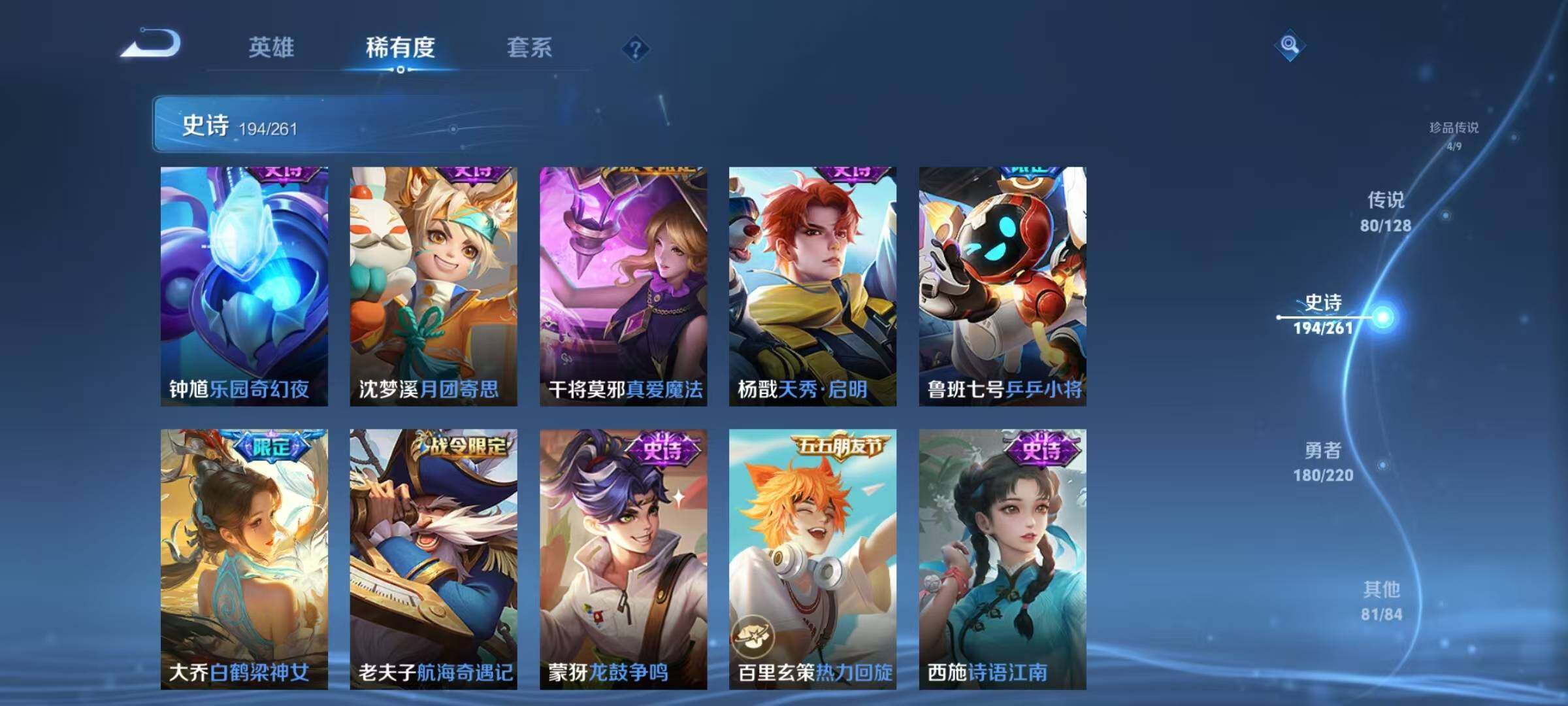 WZEY3278496王者荣耀账号详情图37