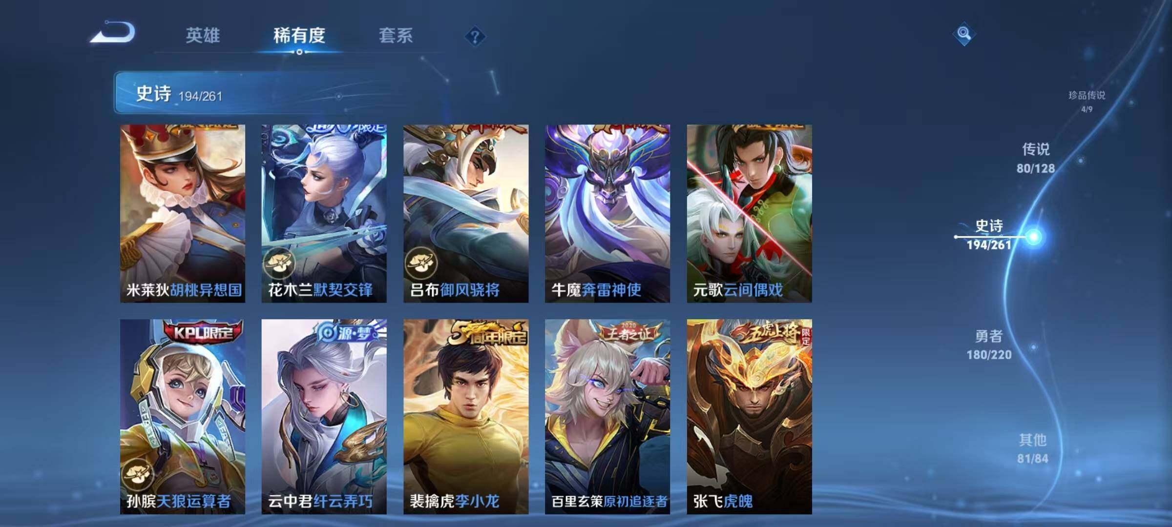 WZEY3278496王者荣耀账号详情图38