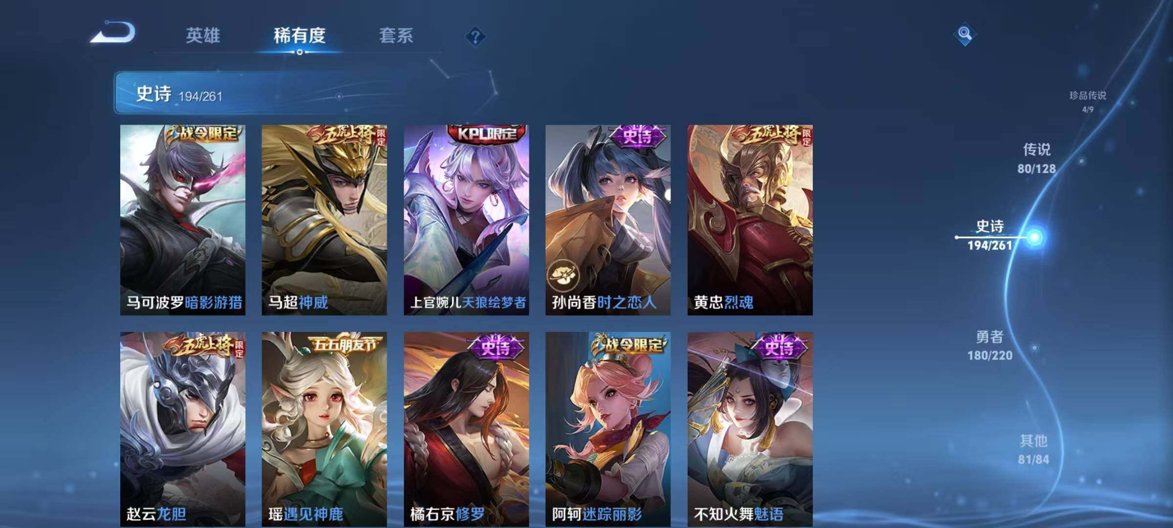 WZEY3278496王者荣耀账号详情图39