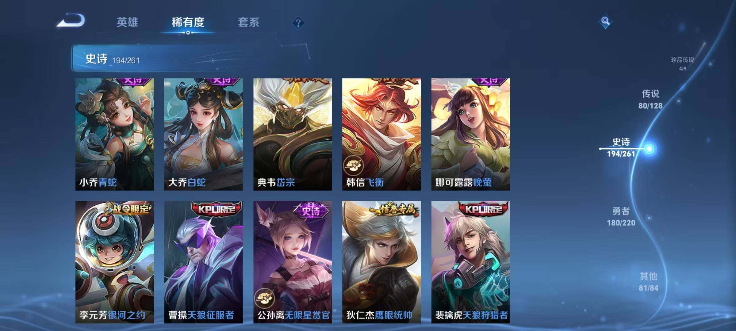 WZEY3278496王者荣耀账号详情图40