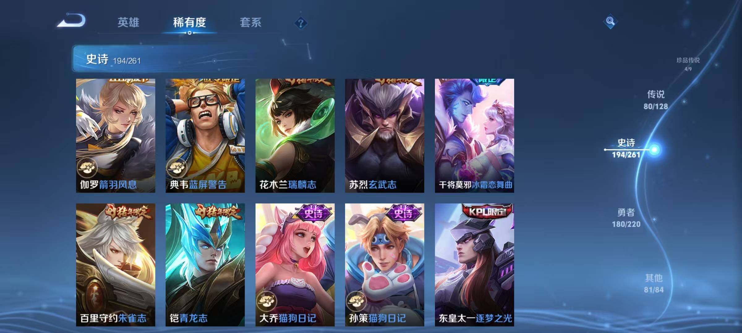 WZEY3278496王者荣耀账号详情图41