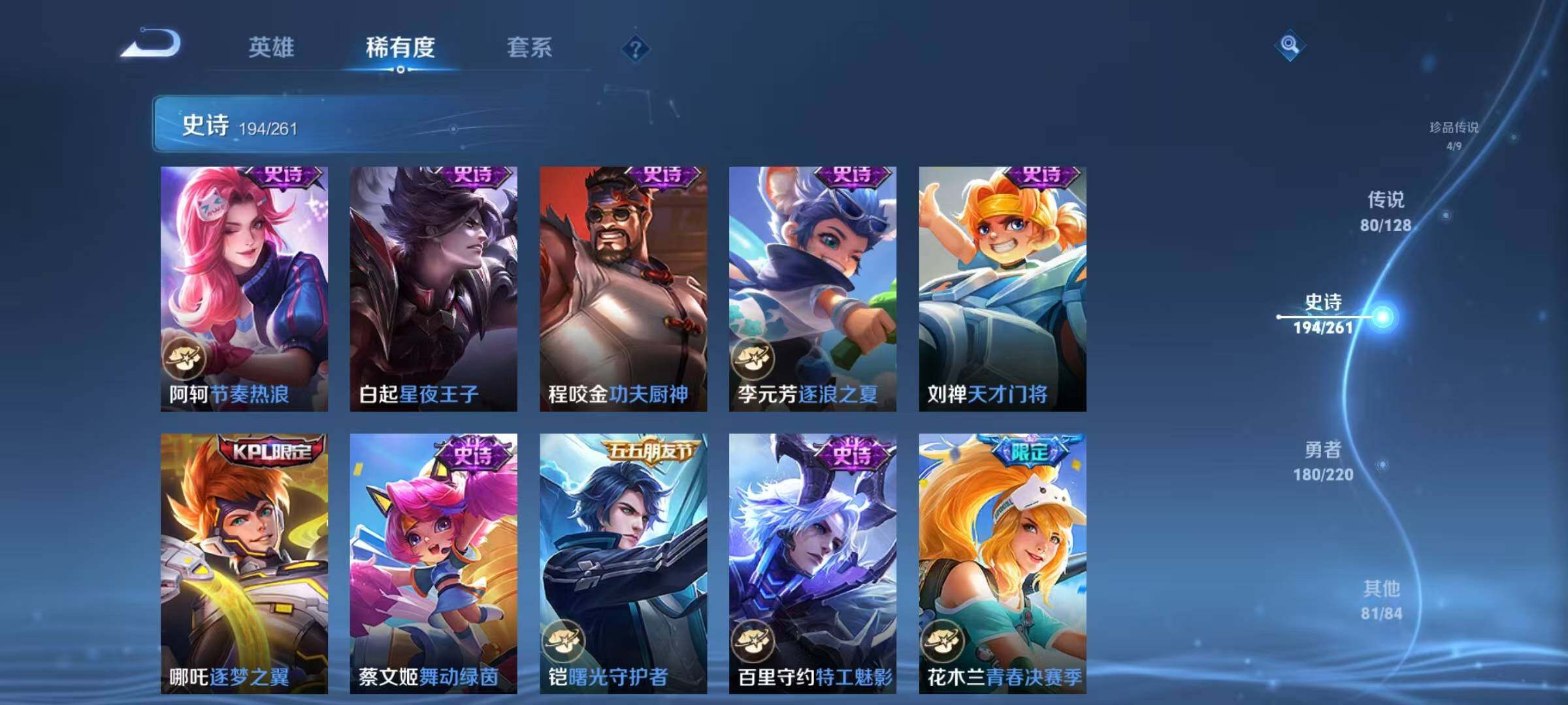 WZEY3278496王者荣耀账号详情图42