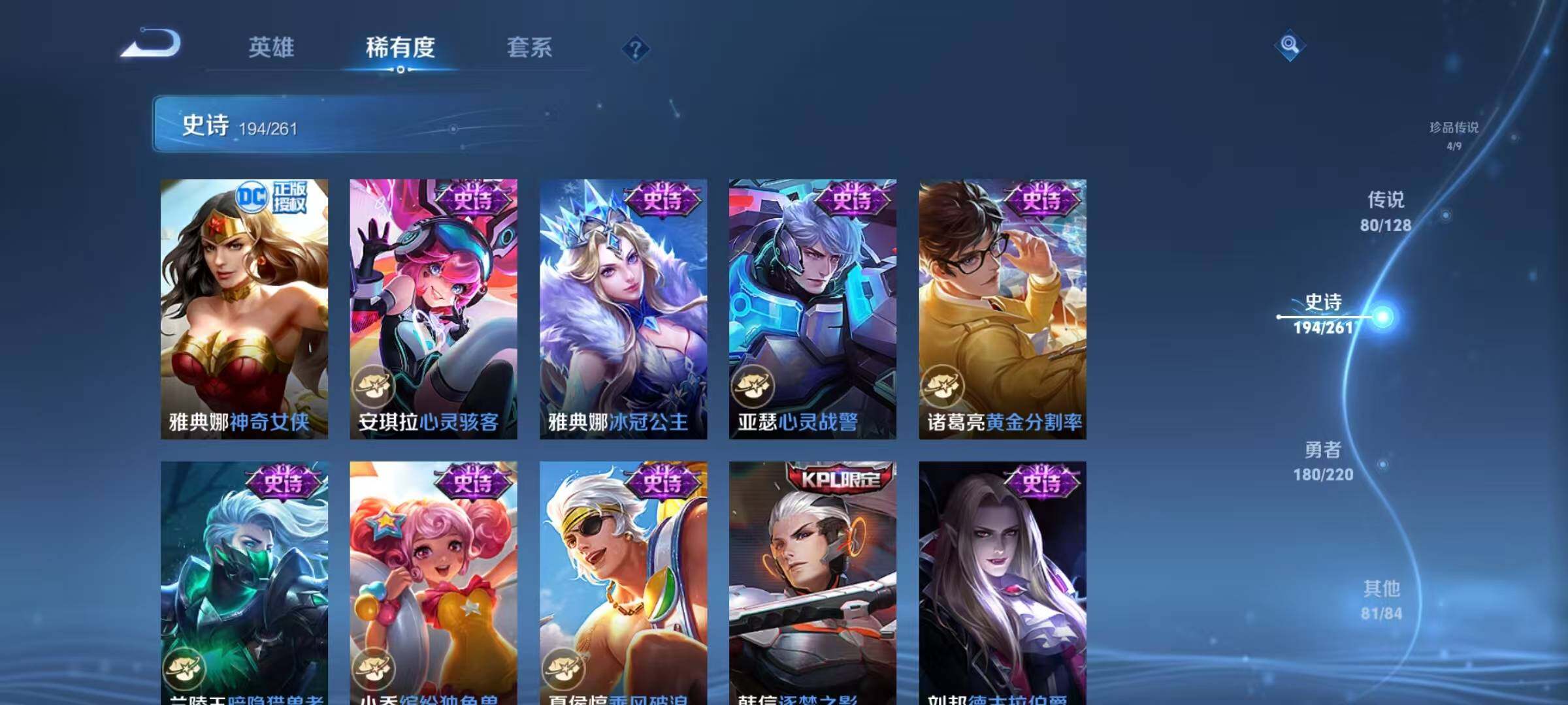 WZEY3278496王者荣耀账号详情图43