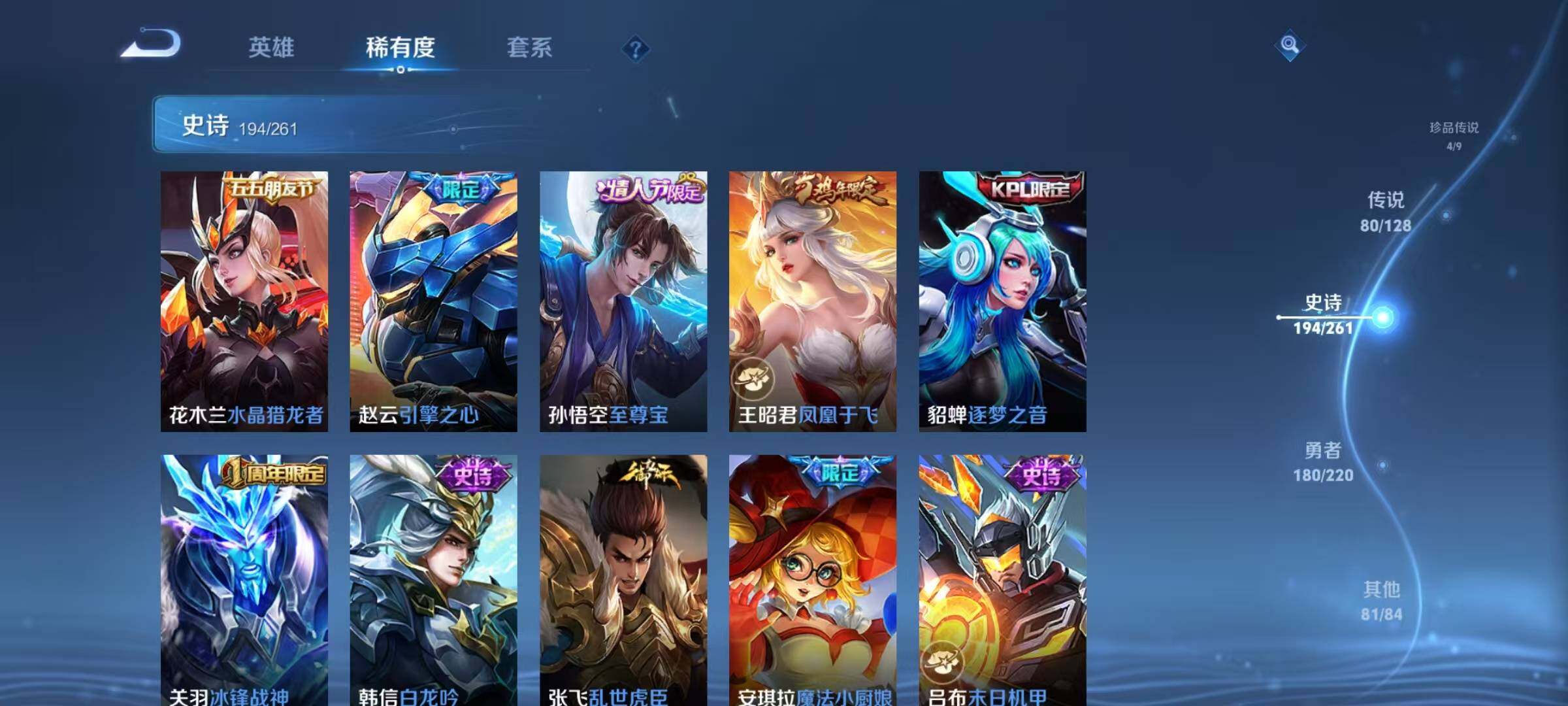 WZEY3278496王者荣耀账号详情图44