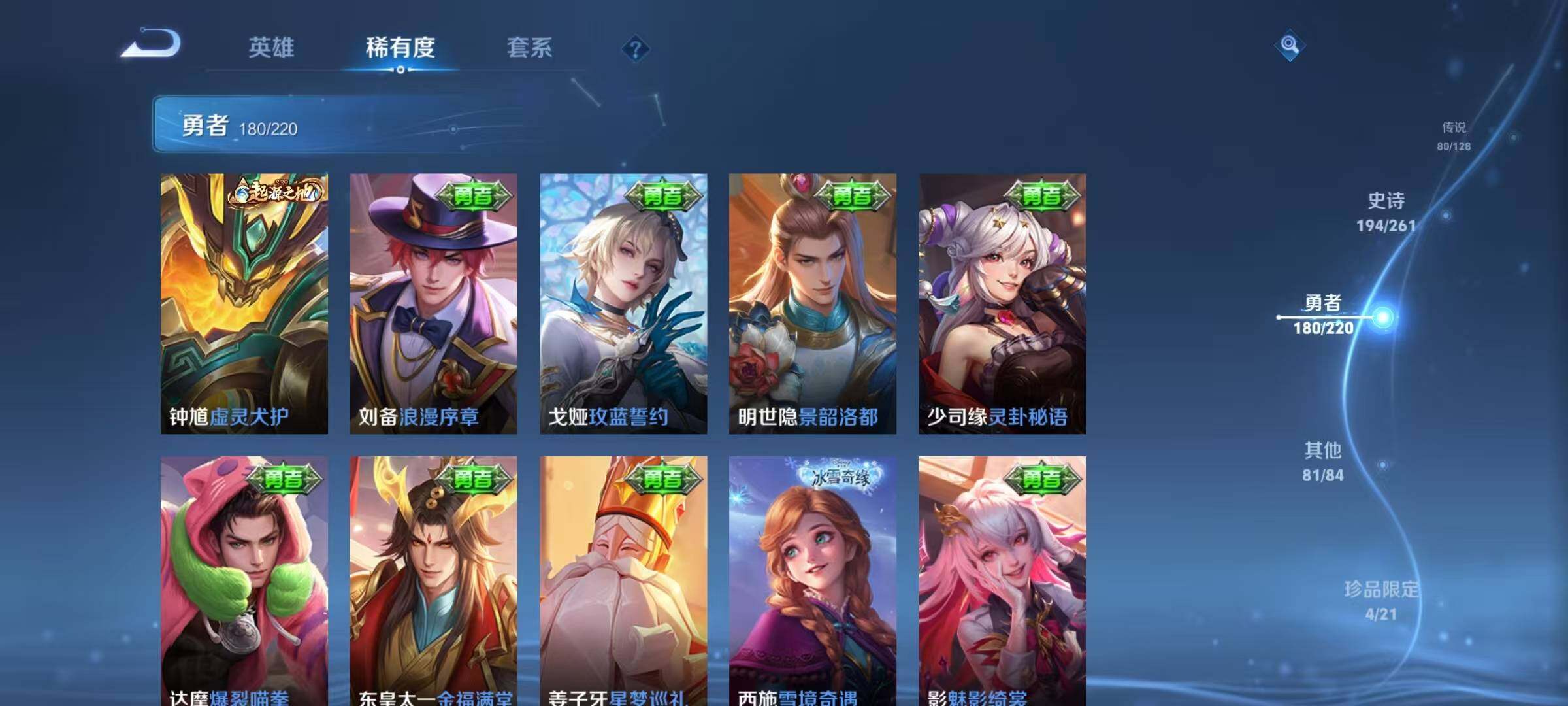 WZEY3278496王者荣耀账号详情图49