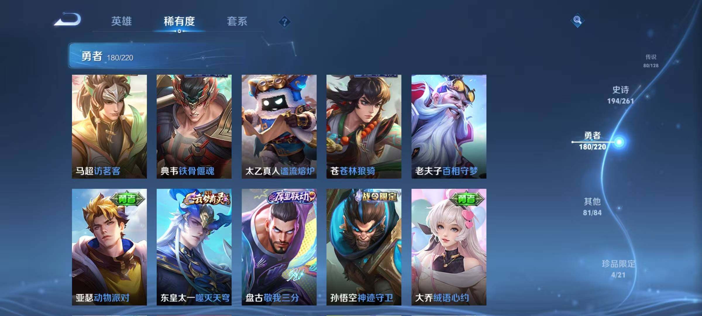 WZEY3278496王者荣耀账号详情图50