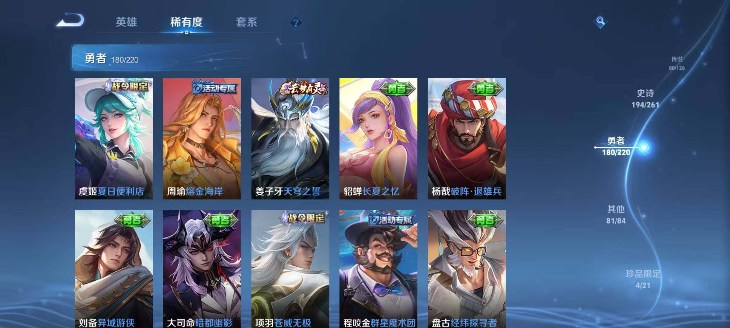 WZEY3278496王者荣耀账号详情图51
