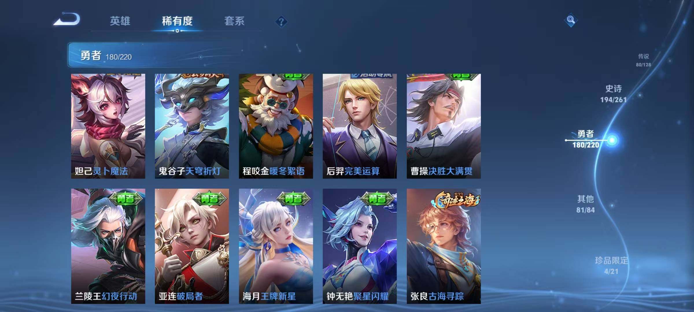 WZEY3278496王者荣耀账号详情图53