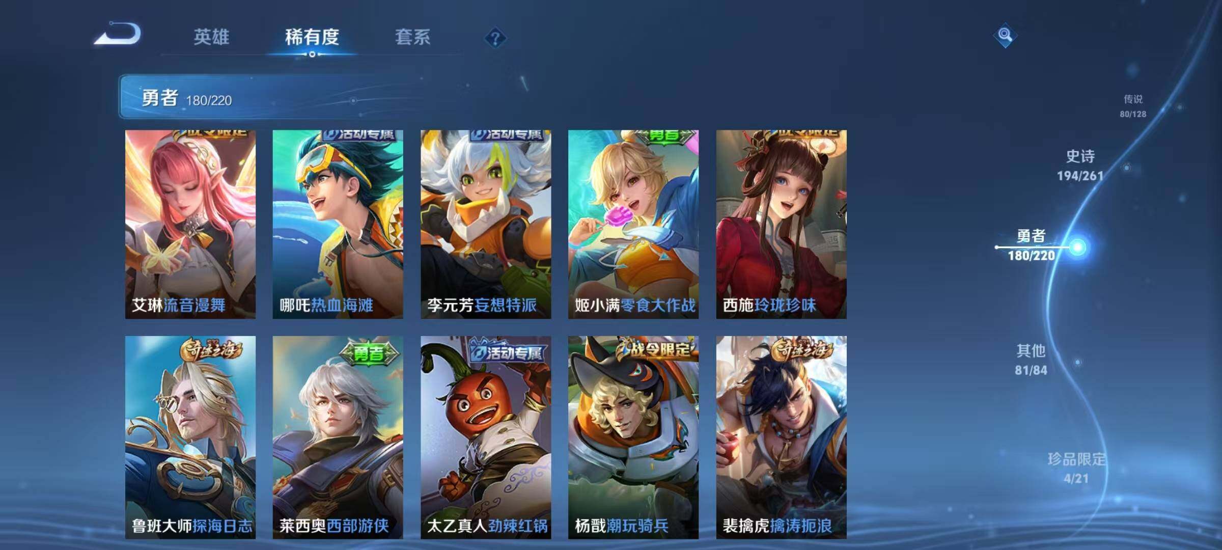 WZEY3278496王者荣耀账号详情图54
