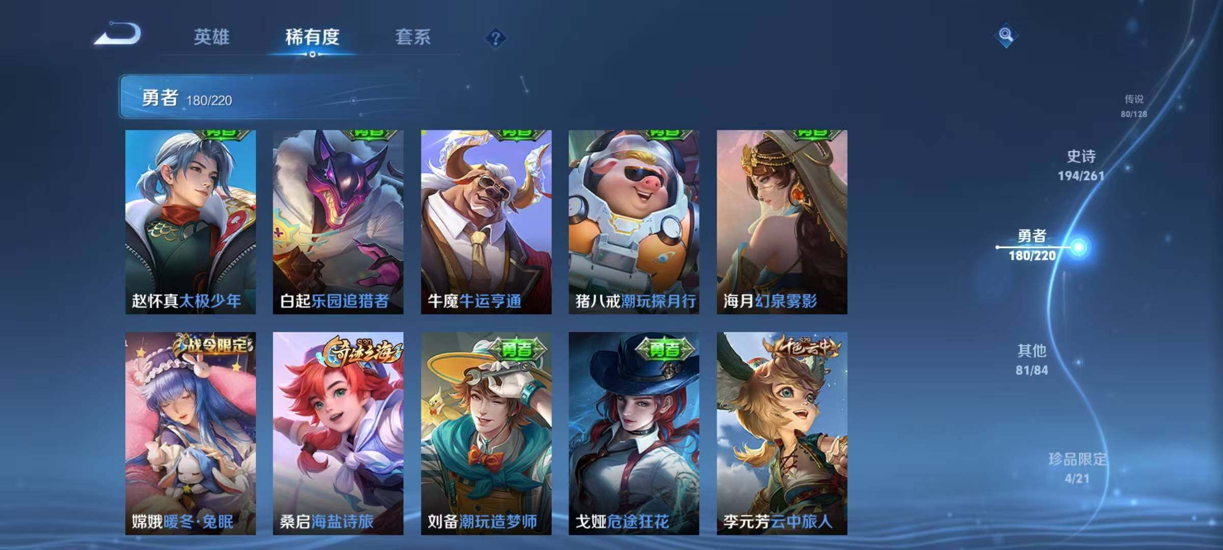 WZEY3278496王者荣耀账号详情图55