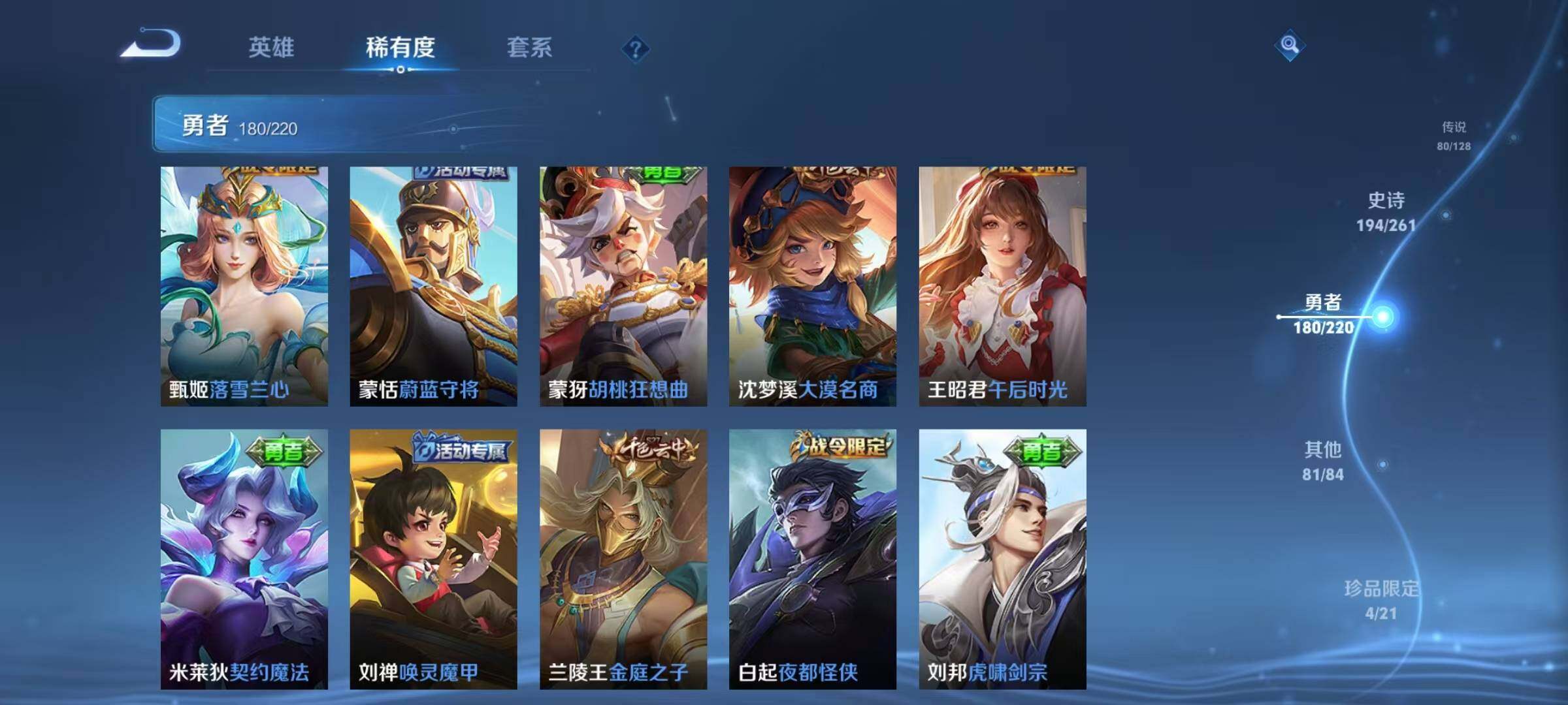 WZEY3278496王者荣耀账号详情图56