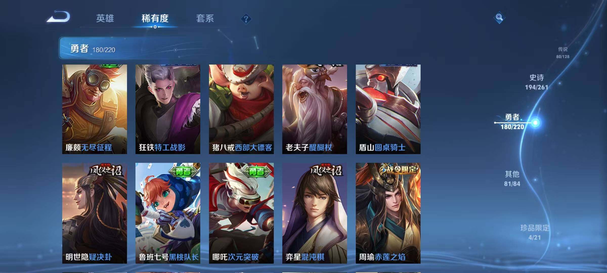 WZEY3278496王者荣耀账号详情图59