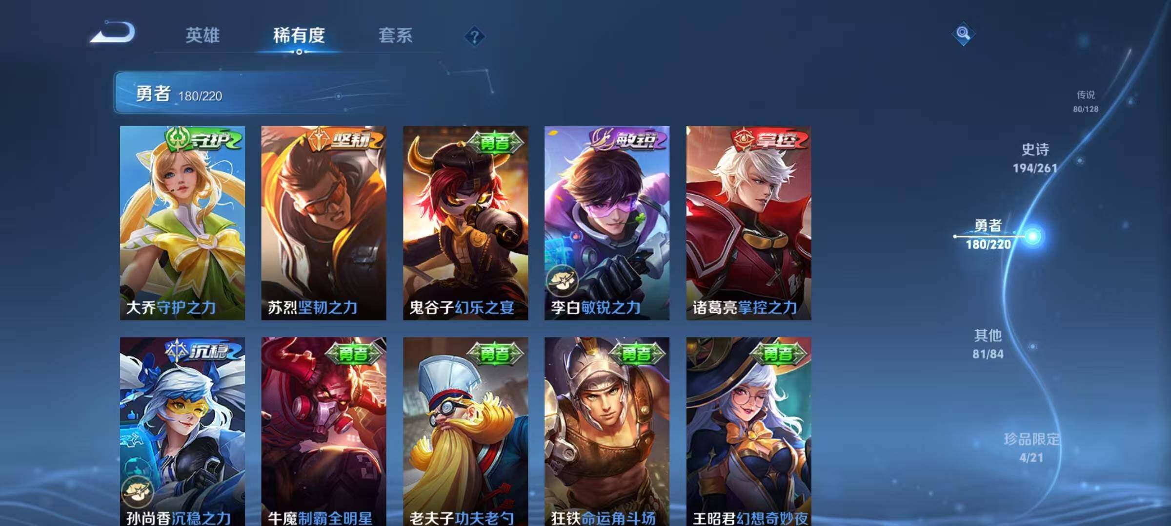 WZEY3278496王者荣耀账号详情图62