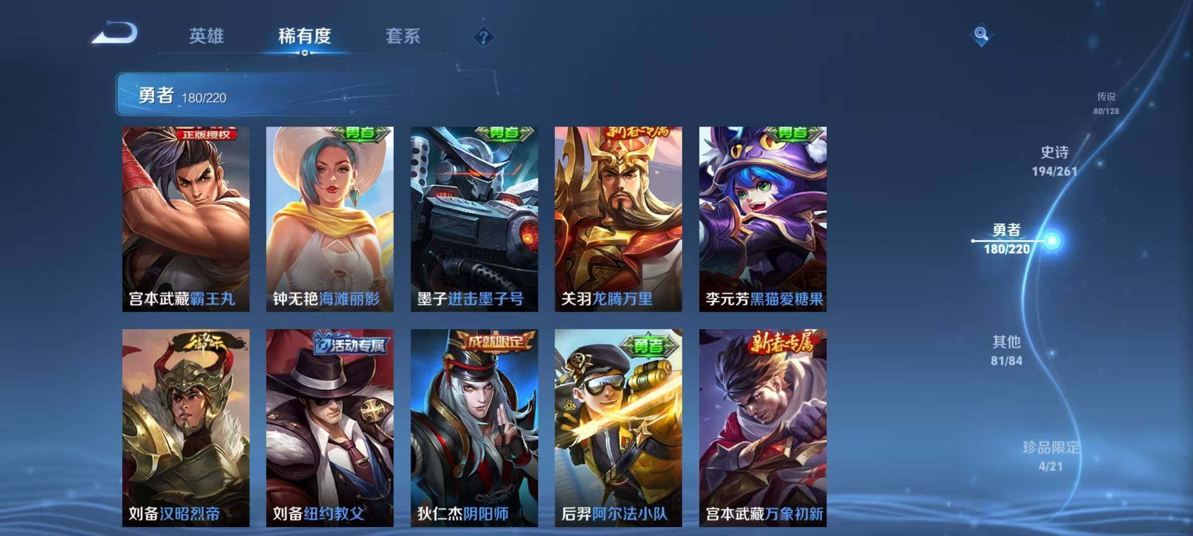 WZEY3278496王者荣耀账号详情图63