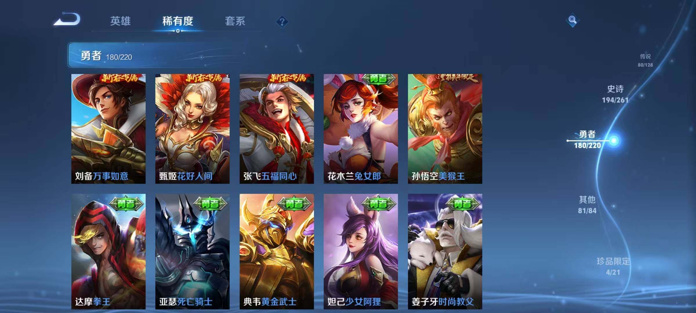 WZEY3278496王者荣耀账号详情图64