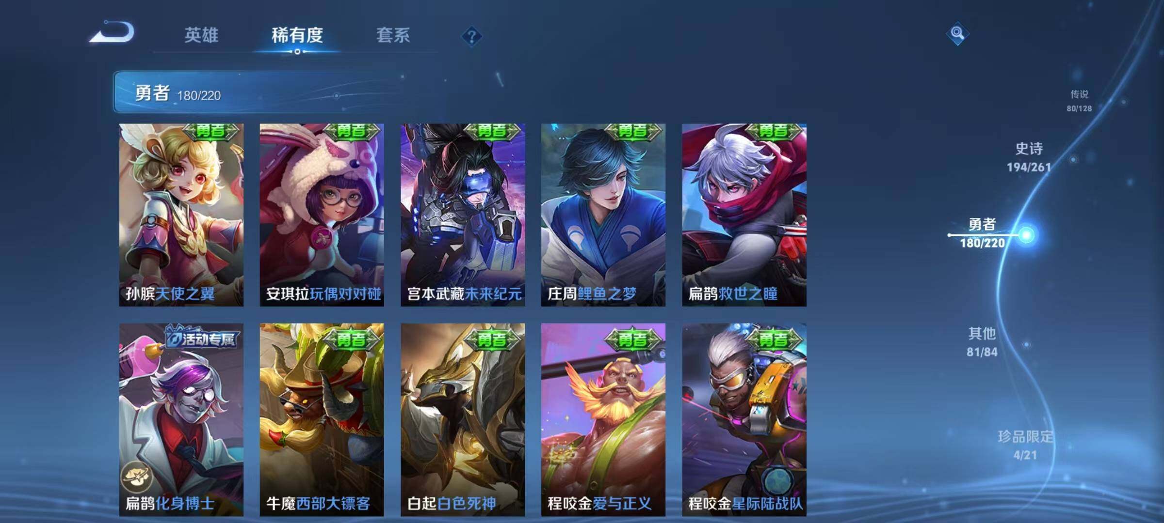 WZEY3278496王者荣耀账号详情图65