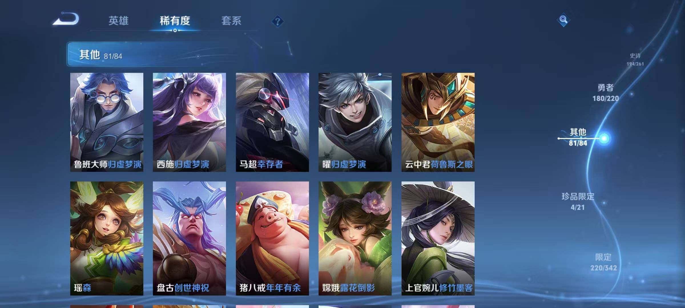 WZEY3278496王者荣耀账号详情图68